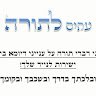 אהרון מ